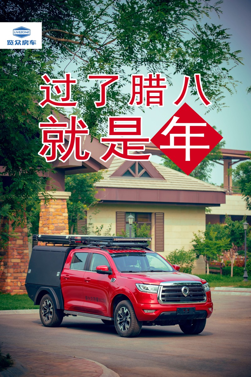 臘八,粥到,福到 臘八,粥到,福到