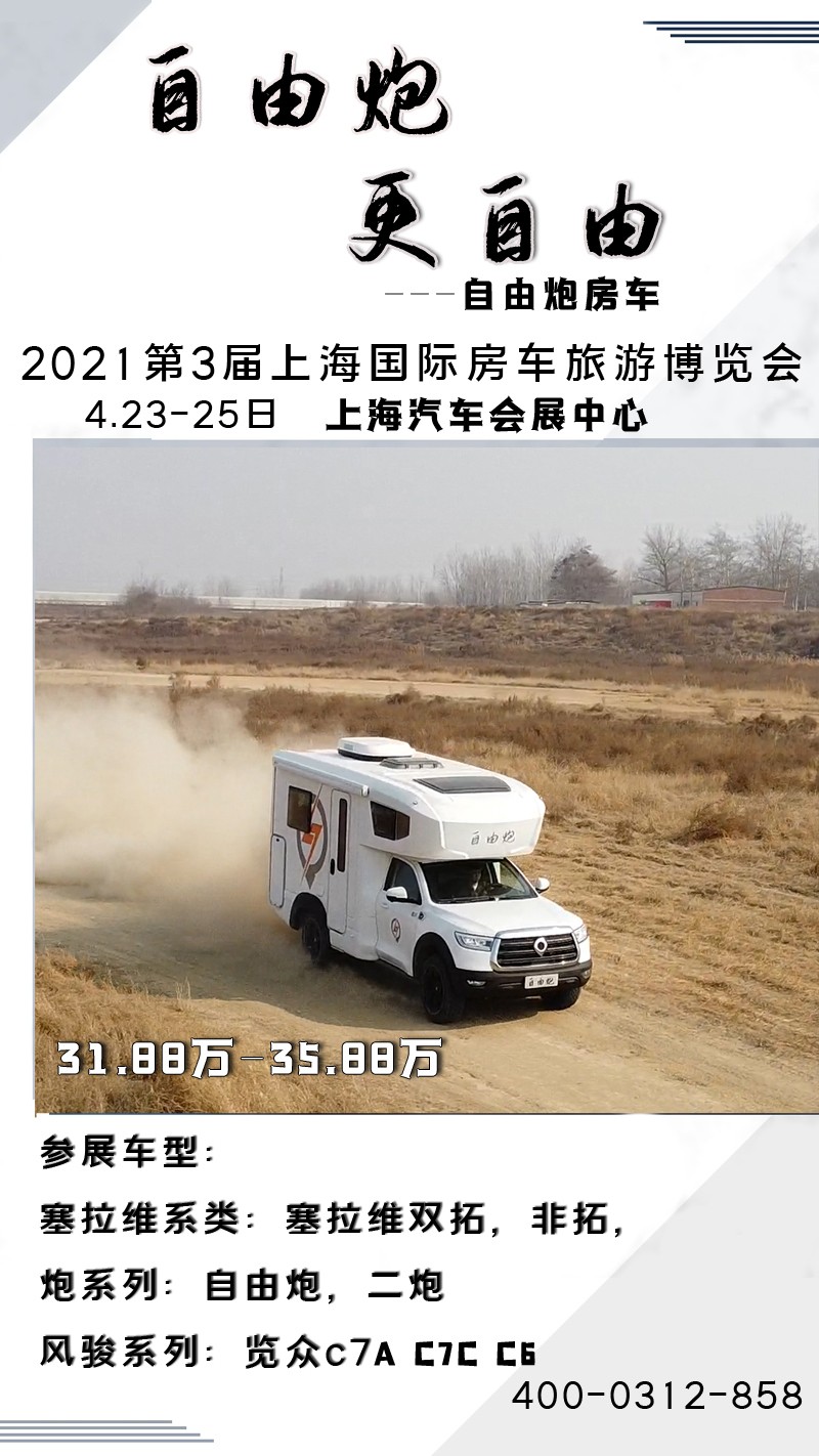武漢房車展最后一天，上海、成都即將開始
