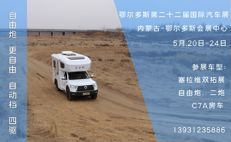 五月房車展，哪個距離您最近呢？