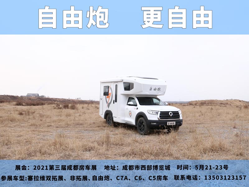 五月房車展，哪個距離您最近呢？