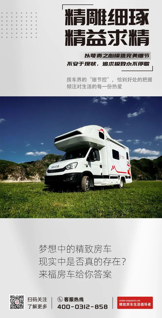 什么是精致房車？看過TA就知道了！