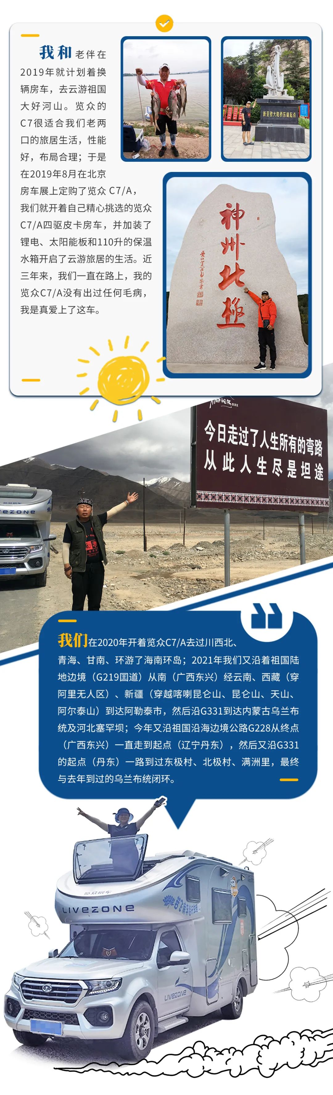 心若年輕，何懼歲月老去！退休老兩口“候鳥(niǎo)式生活”惹人羨慕！