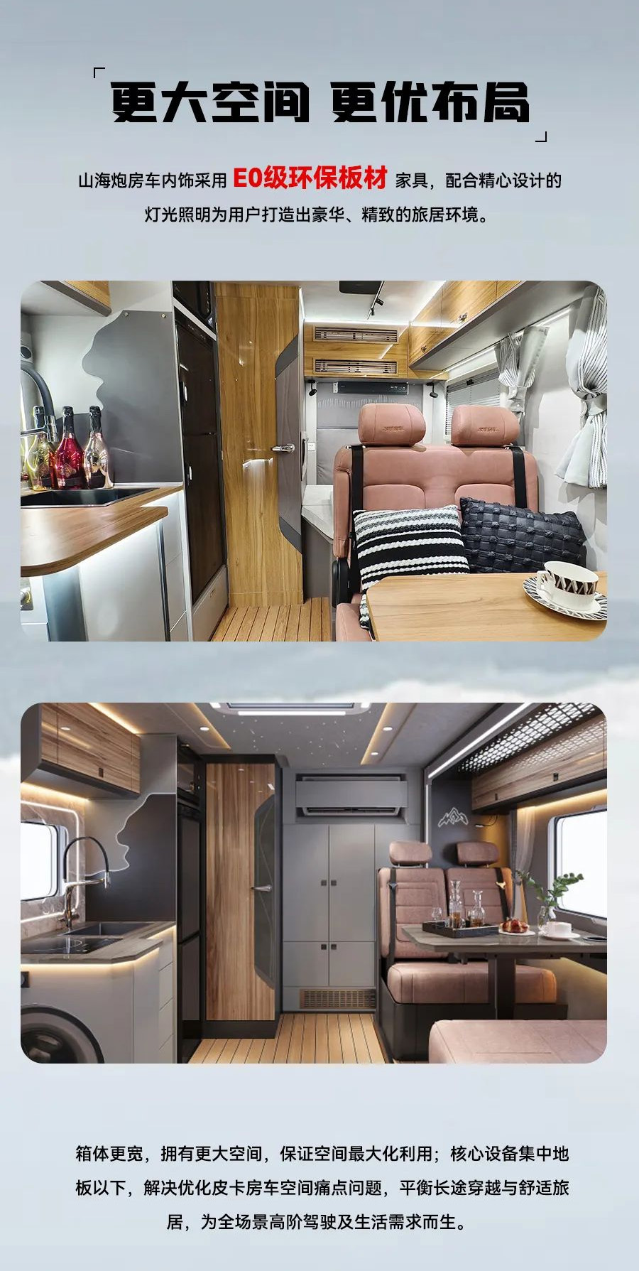 55.8 萬起，山海炮房車正式上市！