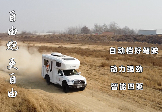 選房車，怎么選才適合自己